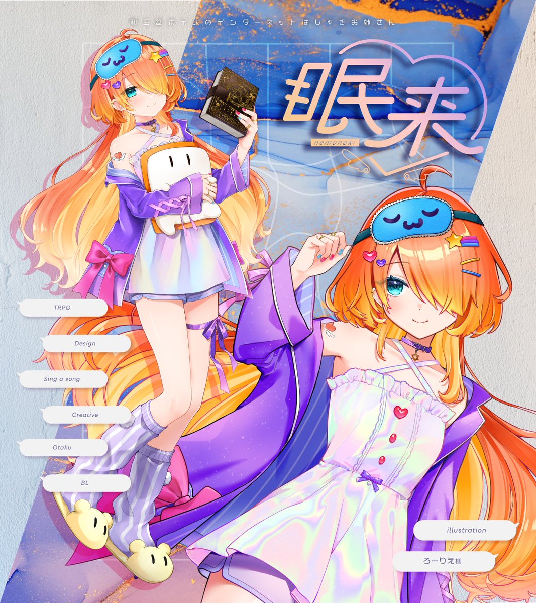 眠来 / nemunoki 🍣 tweet media