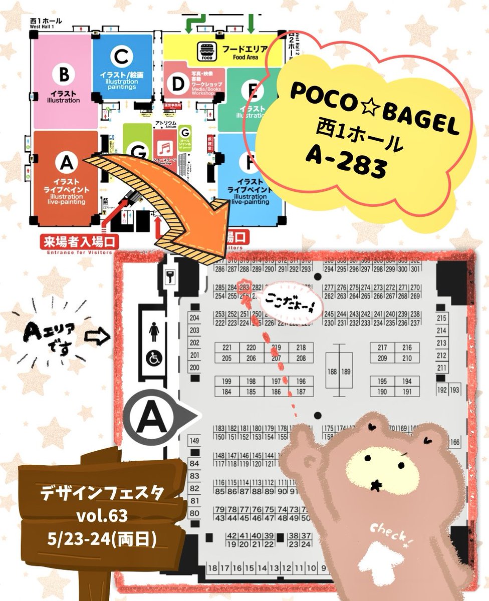 ぽこべえ(ぐる)⸝⋆ 5/23-24デザフェス【A283】 tweet media