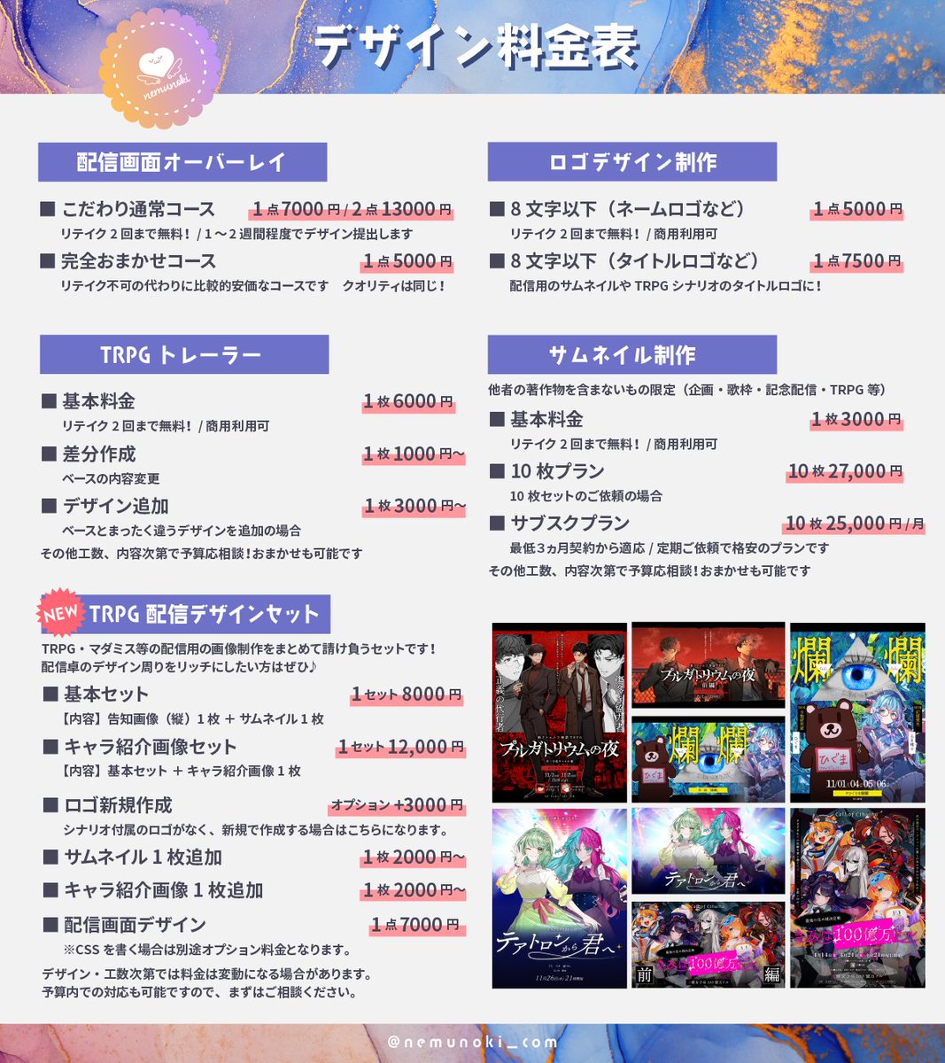 眠来 / nemunoki 🍣 tweet media