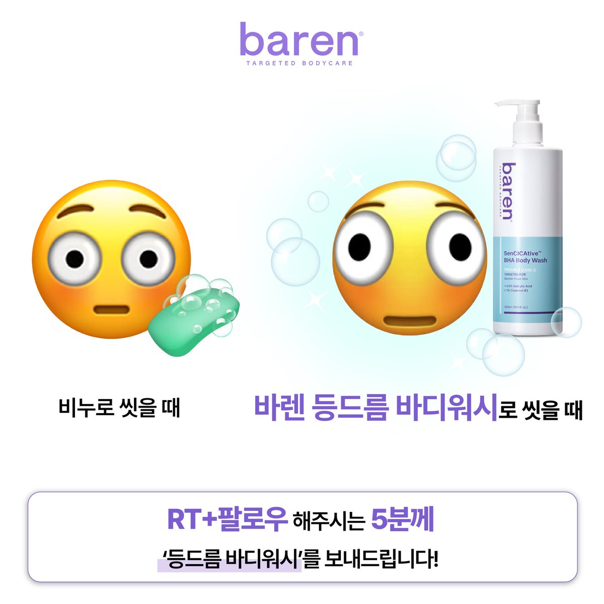 바렌 baren tweet media
