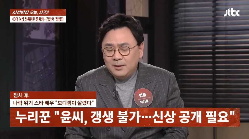 ■40대 여성 성폭행한 중학생 근황

15살 중학생이 논산에서 훔친 오토바이로 40대 여성을 근처까지 태워준다고 유인, 

인근 초등학교로 납치 후 1시간동안 옮겨 다니며 '폭행 + 강간 + 소변 강제로 먹이기 + 목조르기 성고문'  싸이코 패스 가학성 범죄를 저지르다가 체포된 일이 있었는데, 

이