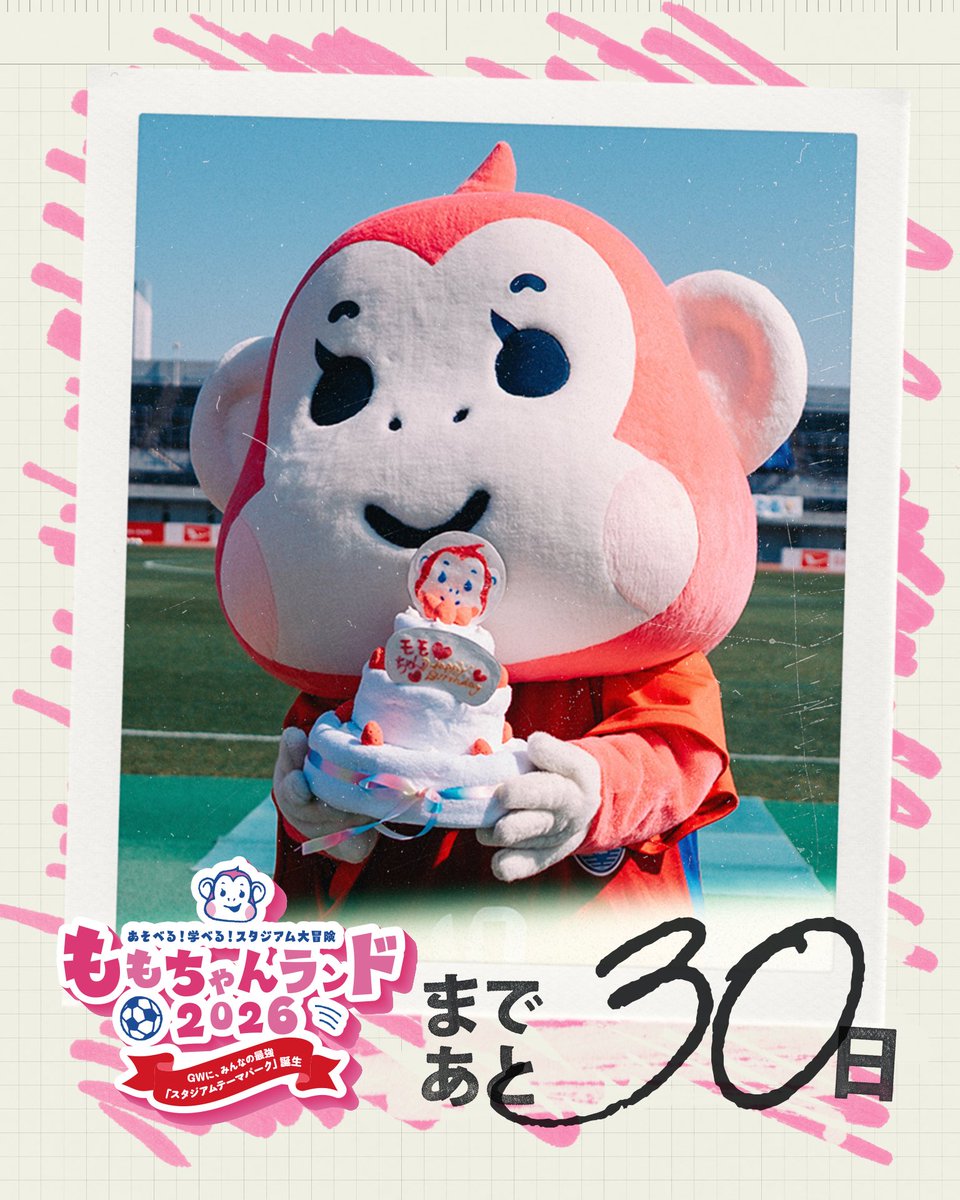 ˏˋ🩷🎪┈┈┈┈ #ももちゃんランド 2026 開催まであと30日