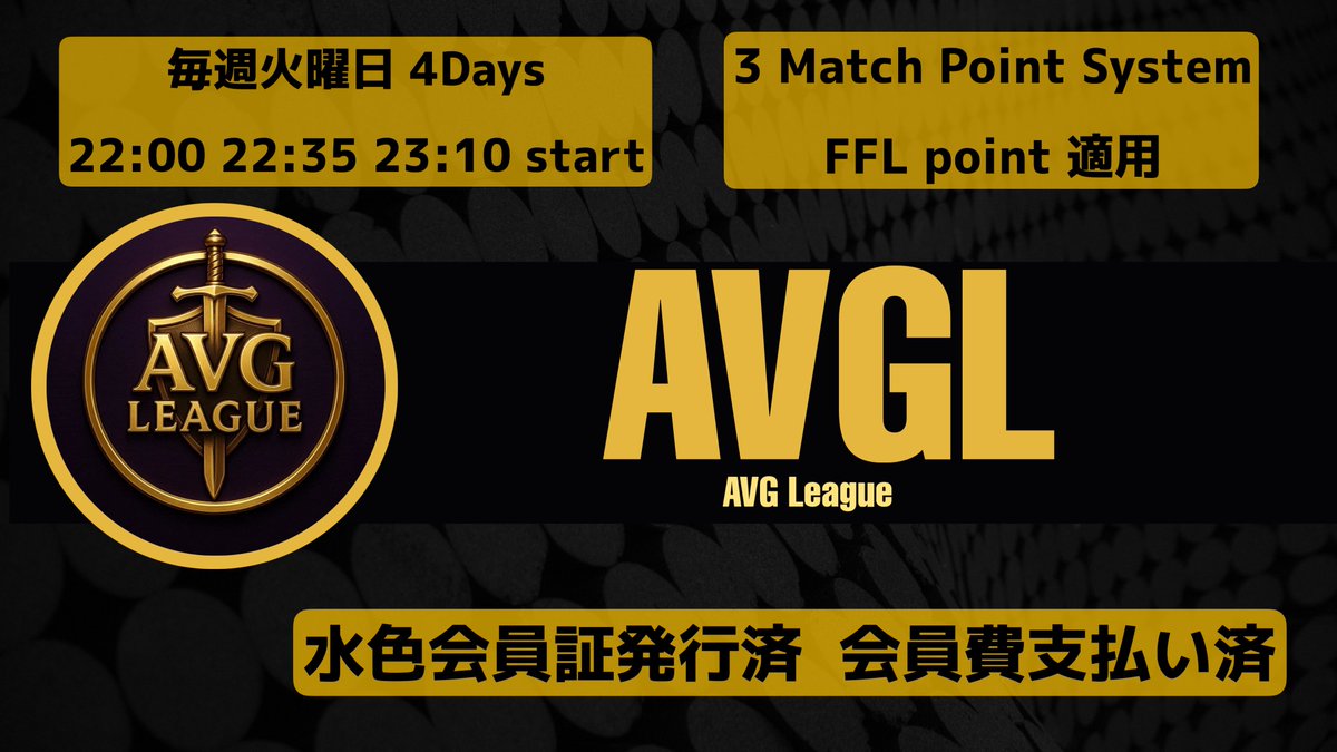AVGL Official tweet media