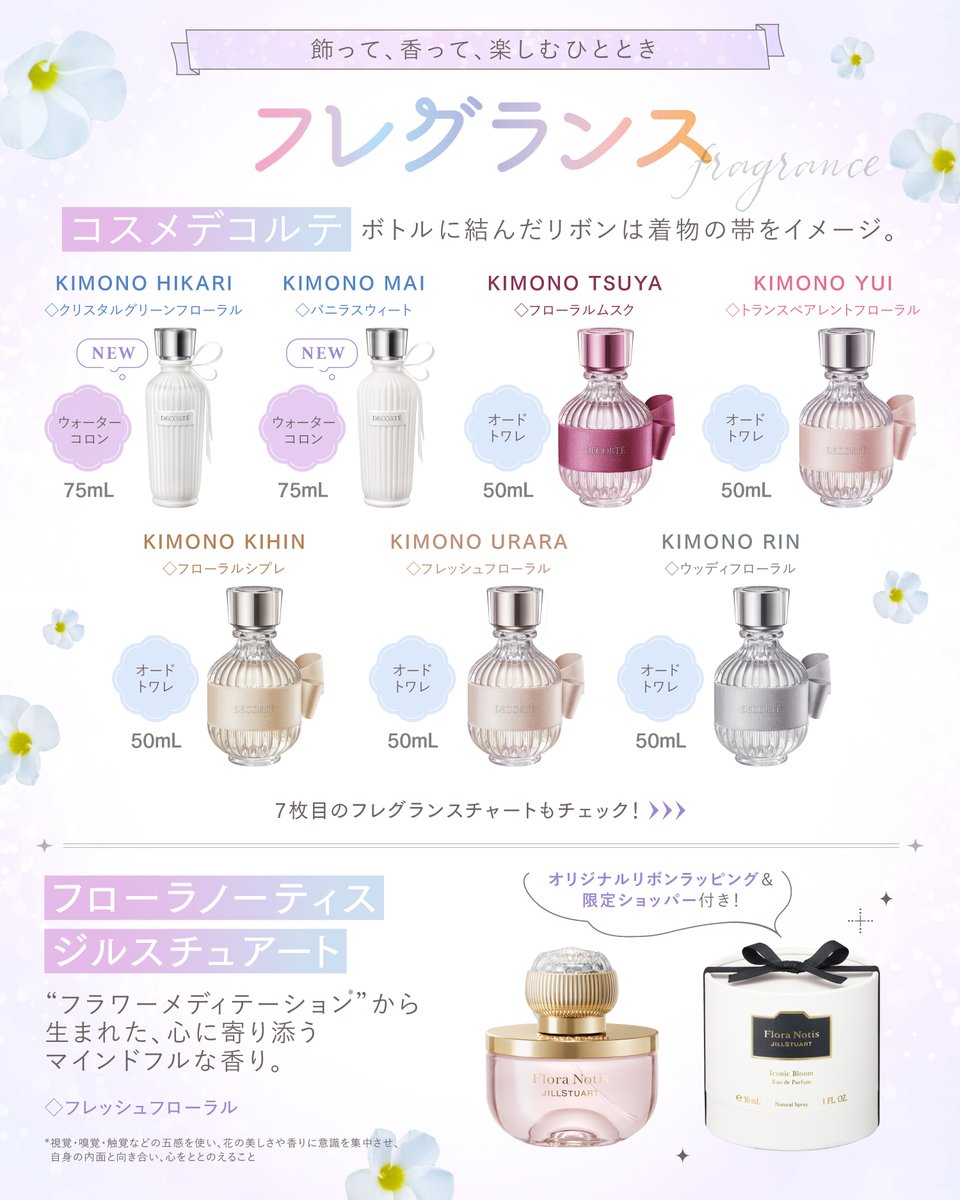 Maison KOSÉ／メゾンコーセー tweet media