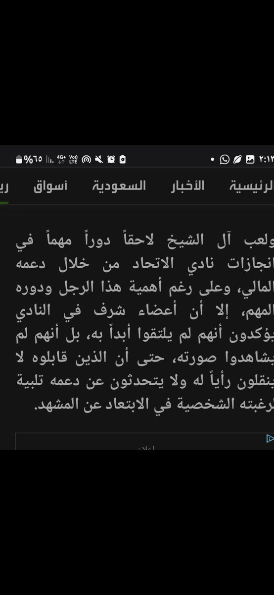 شليويح .. بطل نخبة اسيا 🐝 tweet media