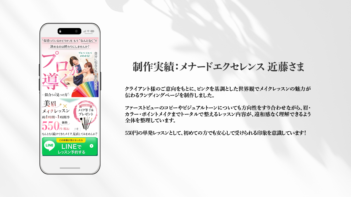 杉村ちよこ@伴走型LPデザイナー｜事業サポート可 tweet media