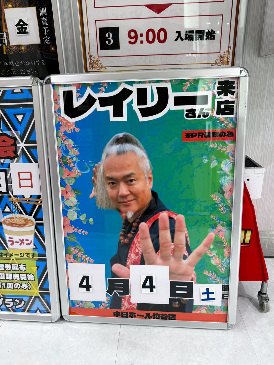 レイリー tweet media