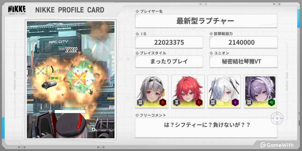 Gott_des_Grases's tweet photo. 新年度なので更新します！
最新型のラプチャー(ロード級)です。

相変わらずアークは嫌いですがニケは大好きなのでどうぞよろしくお願い致します！
(*´・ω-)b

#NIKKE      
#メガニケ
#NIKKE好きと繋がりたい
#NIKKE自己紹介カード
赤き聖女👠が望んだ明るい未来の為に！(*｀ω´*) https://t.co/BOubo5ccIj