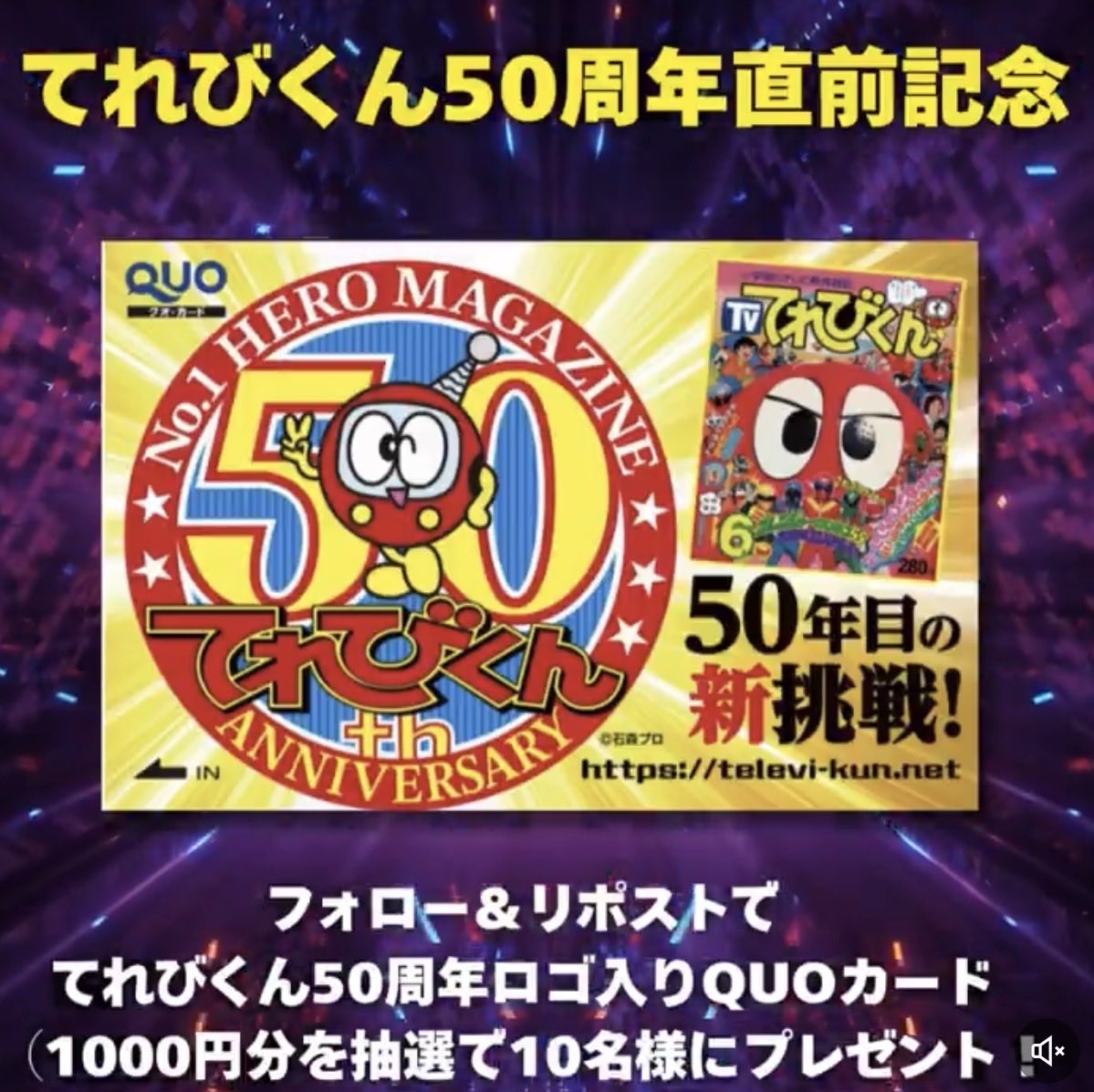 てれびくん【公式】 tweet media