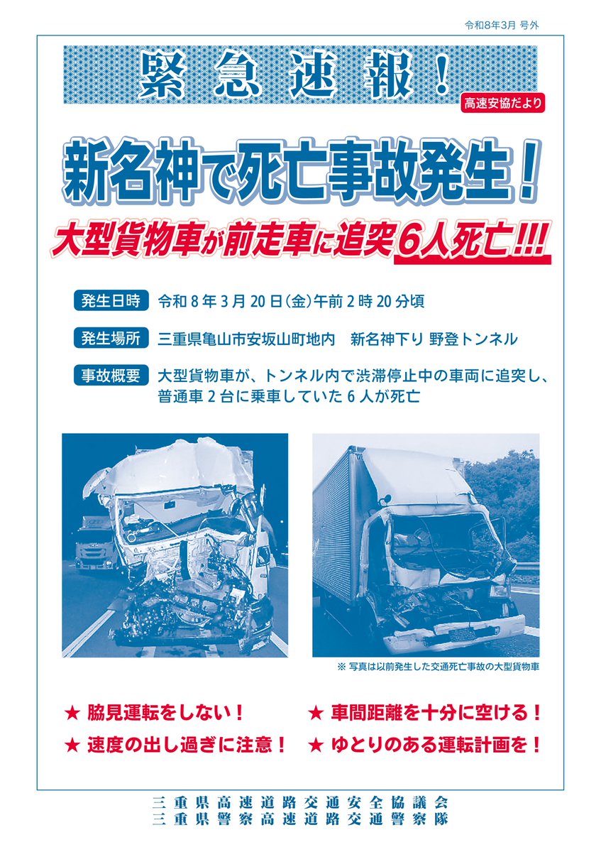 三重県警察広報室 tweet media