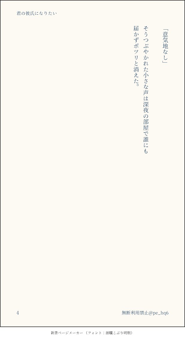 侑くんに翻弄される臣くんの佐久侑未満