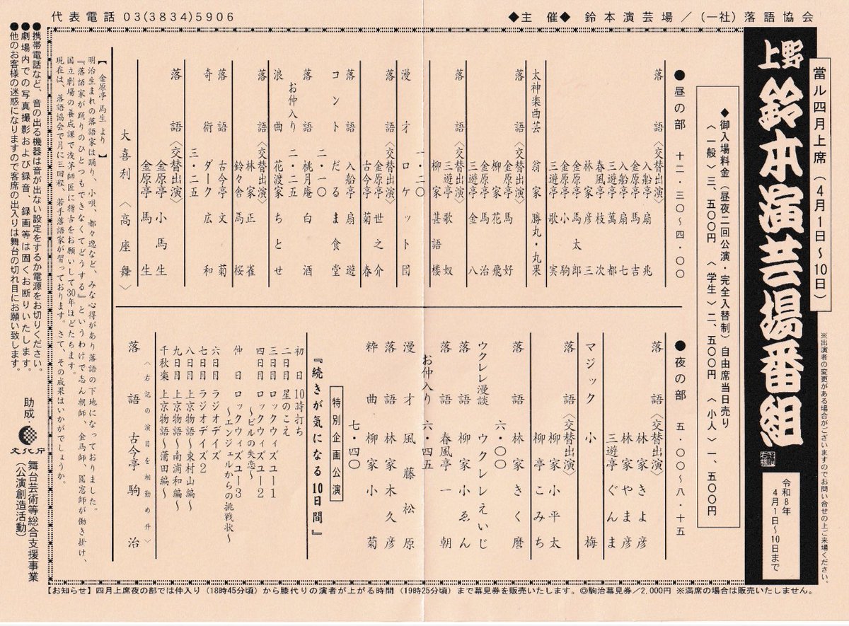 コントだるま食堂(中) 星野 tweet media