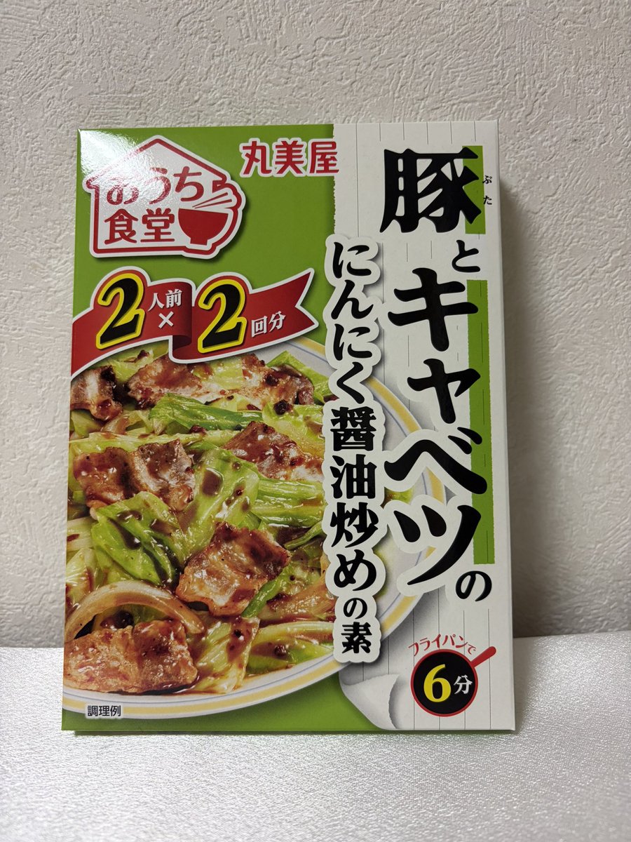 chi_chi2810's tweet photo. #プロモーション
#丸美屋食品から提供いただきました
#RSP113に参加しました
#サンプル百貨店
#丸美屋おうち食堂
#晩ごはん
一箱に2人前×2回分入ってて便利！
入れるだけで味付けの手間なく本格的な料理になる。ご飯もすすんで美味しかった。アレンジもできるしこらはリピしたいな。 https://t.co/gO1vO7Y77l