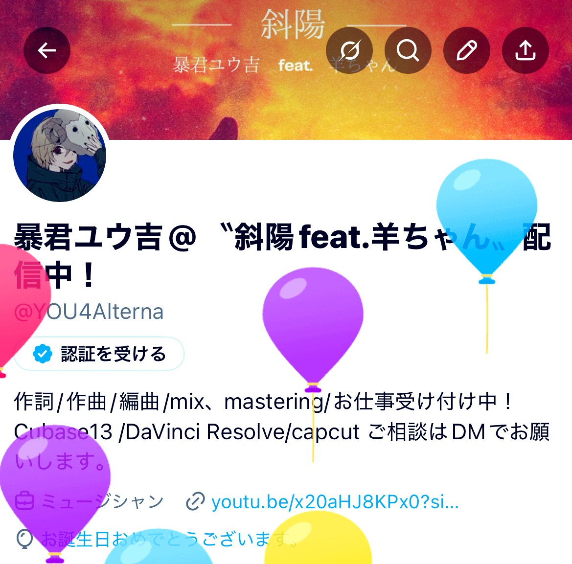 暴君ユウ吉@ 〝斜陽feat.羊ちゃん〟配信中！ tweet media