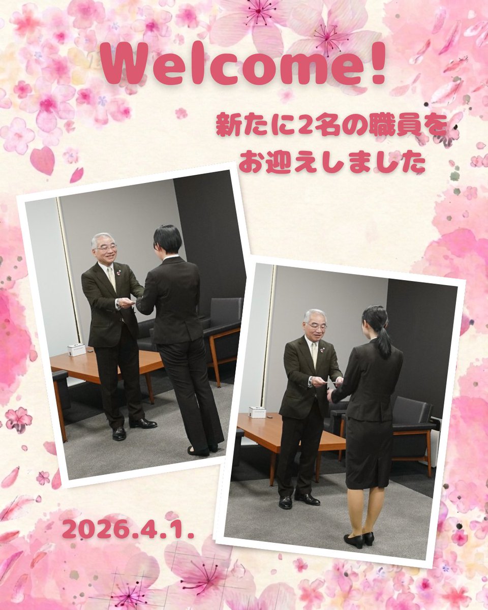 kyoto_cci's tweet photo. 🌸新年度がスタートしました🌸
この春、新たにお二人の新入職員をお迎えし、私たちの仲間が増えました。
新しい視点とエネルギーを力に、事業者の皆さまのお役に立てるよう取り組んでまいります。
新しい一歩を踏み出したお二人のこれからの活躍を、ぜひ温かく応援ください！ https://t.co/sbMVfISJXL