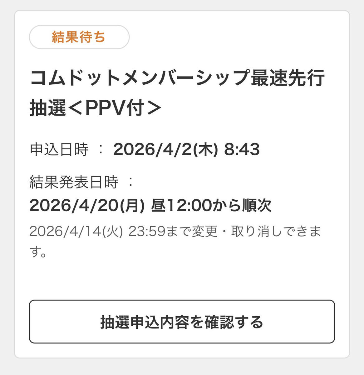 yuzu（ユズ） tweet media