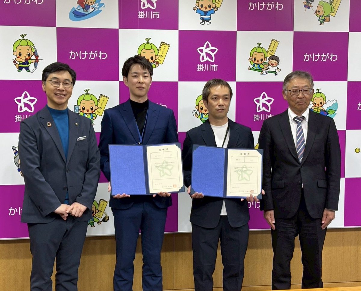 takashi_kubota's tweet photo. 🌸 新年度がスタートしました

掛川市では、新たに33名の新規採用職員を迎え、新しい一年が始まりました。
フレッシュな仲間とともに、市民の皆さまのためにしっかり取り組んでまいります。

また、デジタル分野ではCDO（最高デジタル責任者）補佐官を2名体制に強化しました。
ソフトバンクから藤澤淳一氏を迎え、寺田係長とともに、生成AIの活用や業務改革を進めていきます。

新しい体制のもと、これからも一歩ずつ、より良い掛川をつくってまいります。

#掛川市
#新年度スタート
#DX推進
#生成AI
#共創のまちづくり
