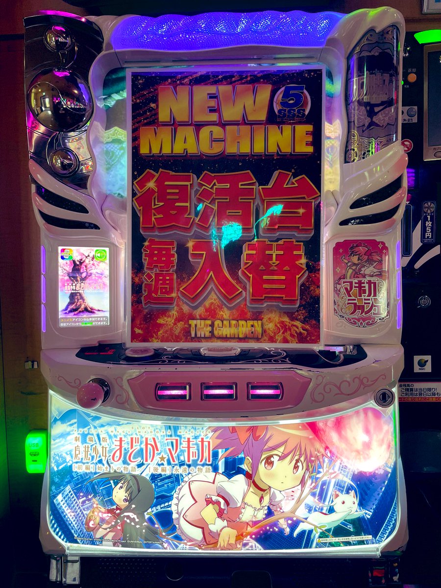 ザ・ガーデン(エクスアリーナ系列) tweet media