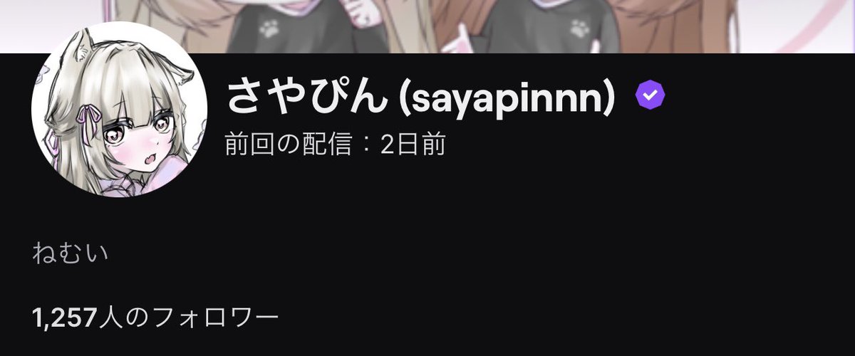 さやぴん tweet media