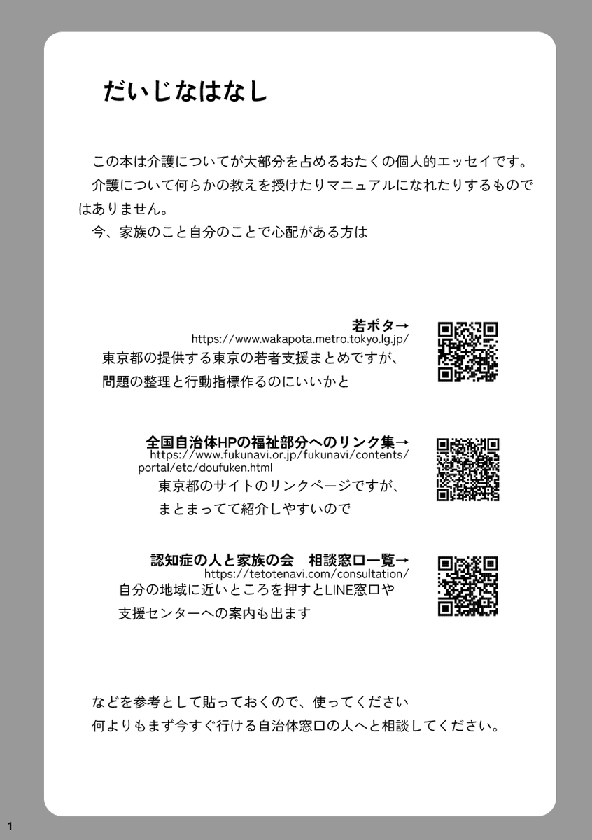 もみこ/文フリ東京42た35 tweet media