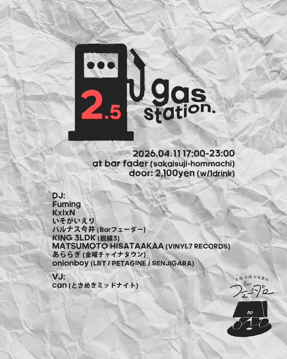 Barフェーダー tweet media