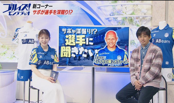 越智隼人｜サッカー解説者 tweet media