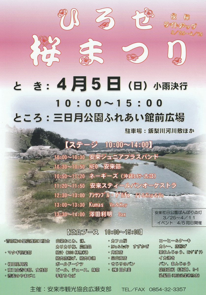 安来市立歴史資料館 tweet media
