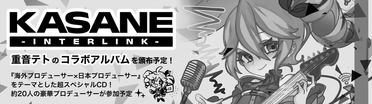 KasaneInterlink's tweet photo. THE VOC@LOiD 超M@STER 62にて頒布する、重音テトさんを主役とした「Kasane Interlink」
4/26（日）【お29.30】 https://t.co/wDFpXVeKXX
