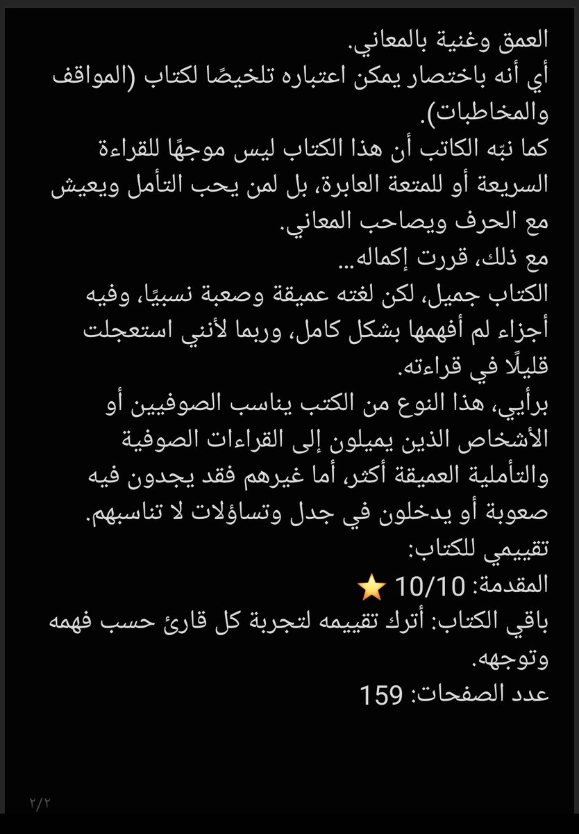 994_kha's tweet photo. انتهيت الآن من رحلتي الثانية بـ 2026م
اسم الكتاب : رأيت الله
اسم الكاتب : د. مصطفى محمود
بصراحة أنا مو مصدقة هذا الجمال… د. مصطفى دخل علينا بمقدمة أكثر من رائعة، تستشعر فيها جمال الخالق البارئ المصوّر، الله جلّ جلاله، في مخلوقاته.
وهذا باقي الملخص .. 👇🏻🫡
#فكر_واخلاق https://t.co/DRfFEJ05Ra