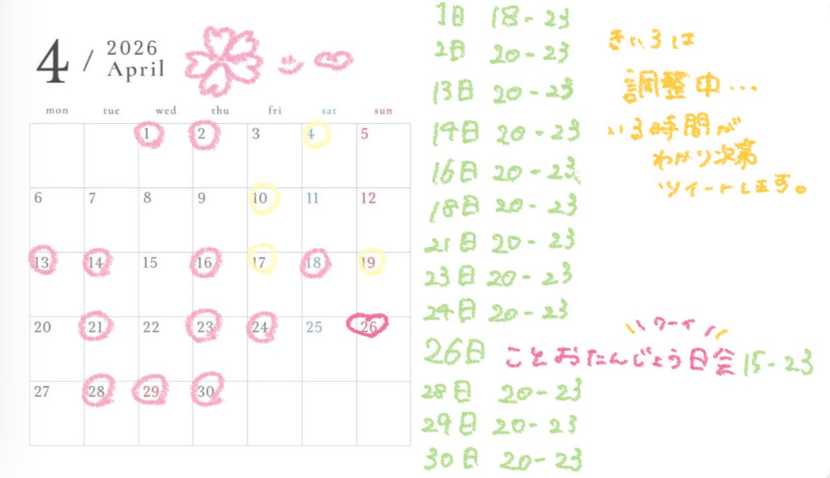 こと🍀🍋AMASTAGE tweet media