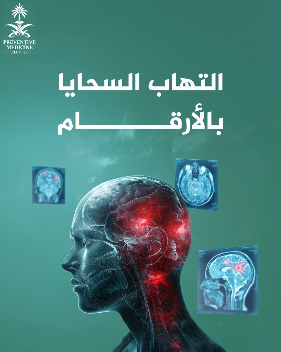 تـجـمُّـع الـطـب الـوقـائـي tweet media