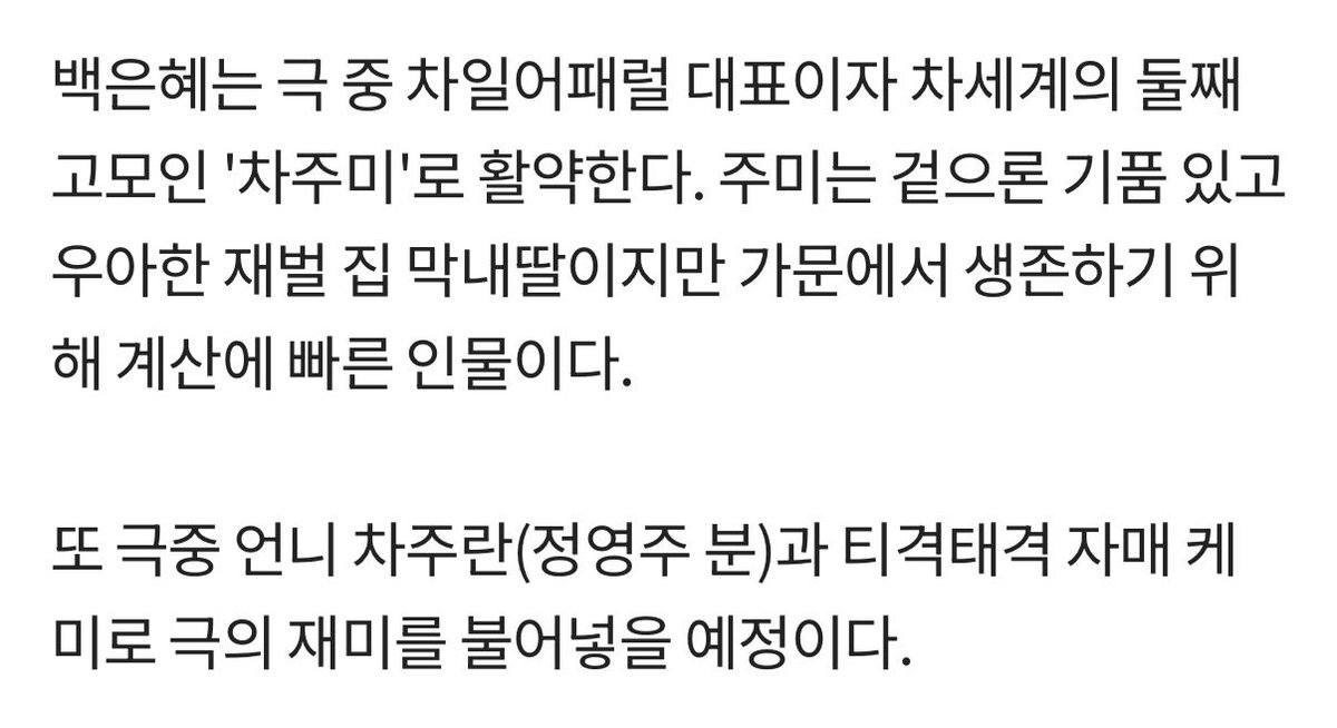 ៖..??? 이것 뭐에요??? 은혜 차기작 뜸