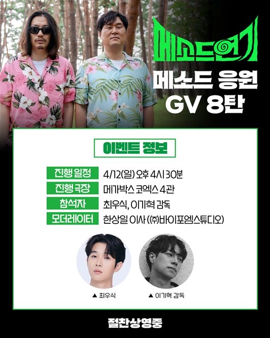 チェ・ウシク日本サポート 솔솔바람 tweet media