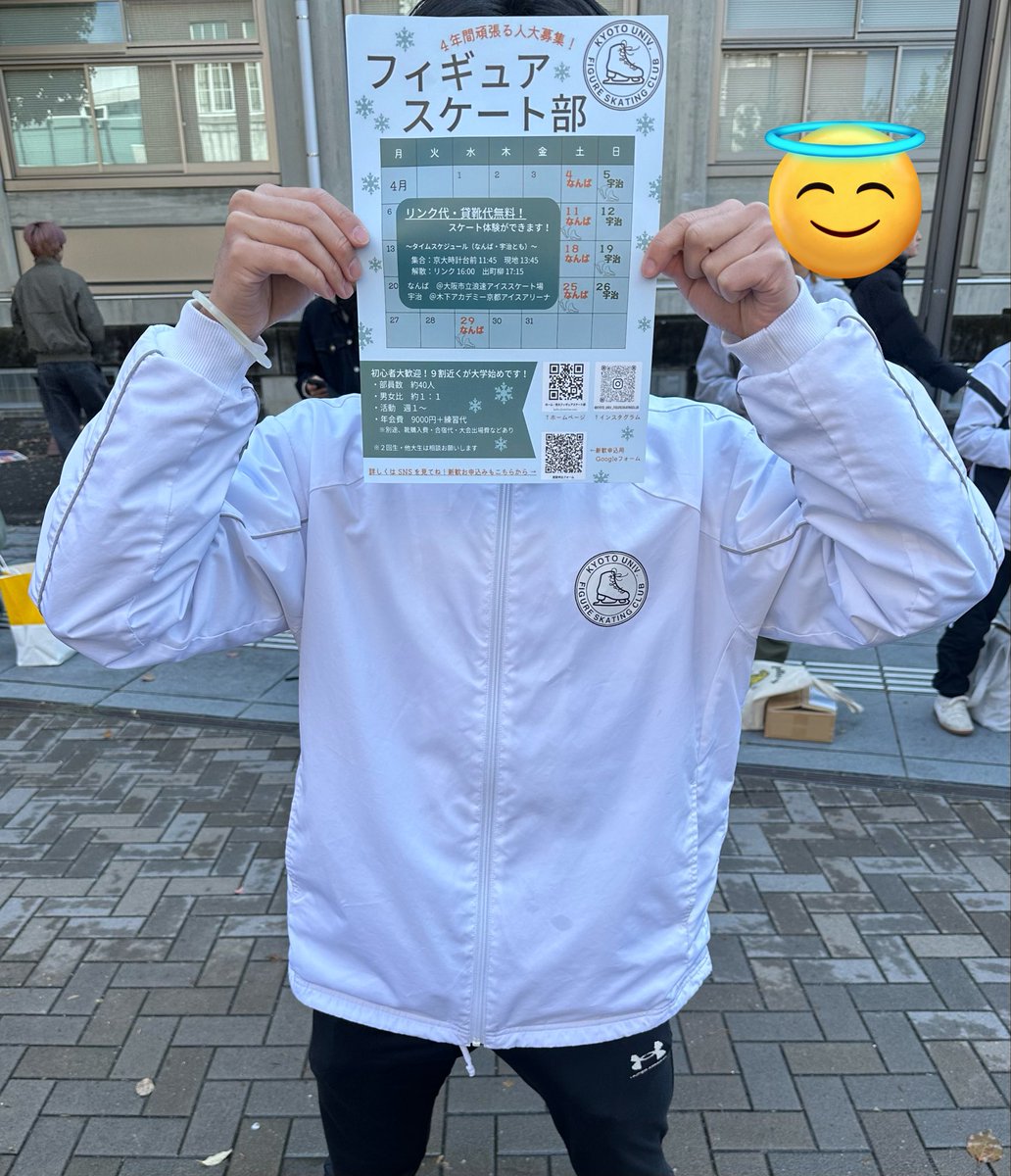 Kyodai_FigureSC's tweet photo. 紅萠祭、ビラ配り開始です！！
新入生の皆さんを待ってます😚
#春から京大 
#京大新歓
#部活
#フィギュアスケート
#フィギュアスケート部 https://t.co/ugTm8e2J2u