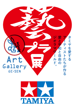Art Gallery GE-SEN 藝泉@KYOTO 上七軒 tweet media