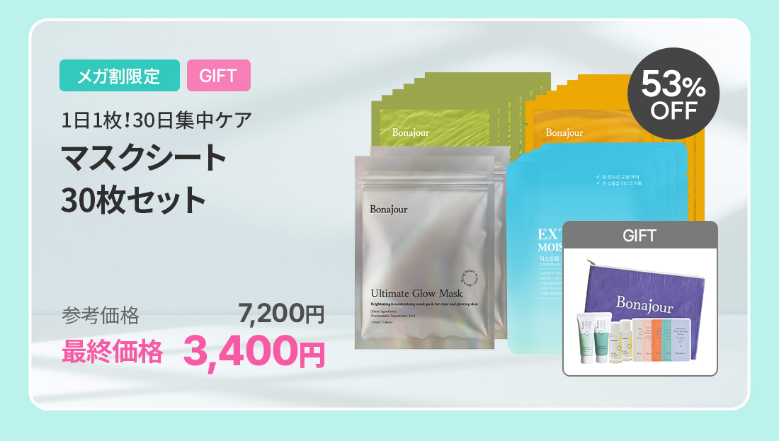 Bonajour (ボナジュール) 日本公式 tweet media