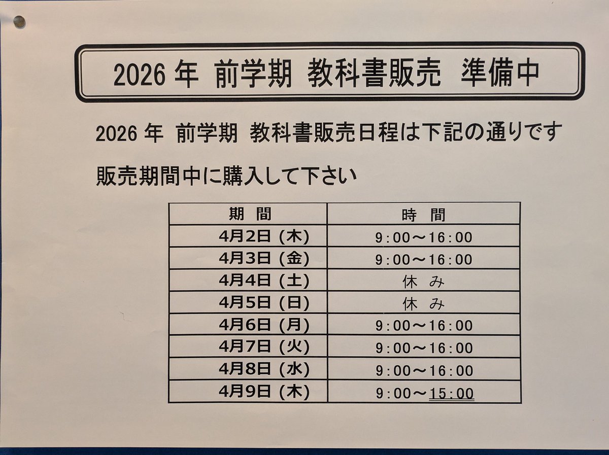 【公式】金沢工業大学キャンパスライフサポート tweet media