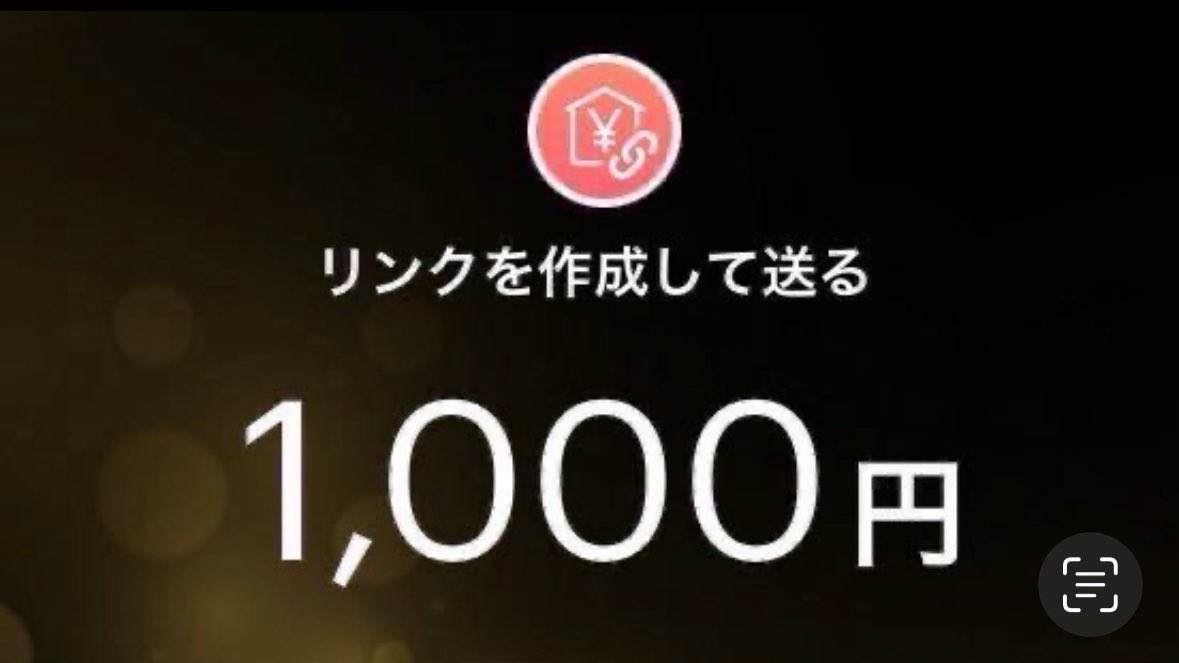 あい@PayPay配布 tweet media