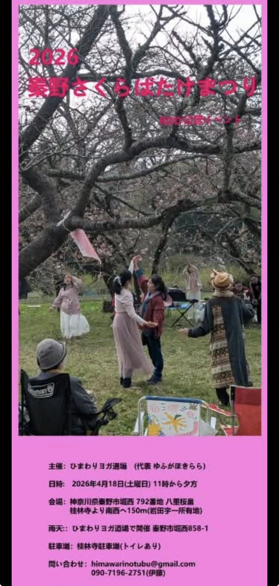 もともとこ(元祖しゃもじスト)4/29(日)20時コロムオンライン&スナックゆきライブ tweet media