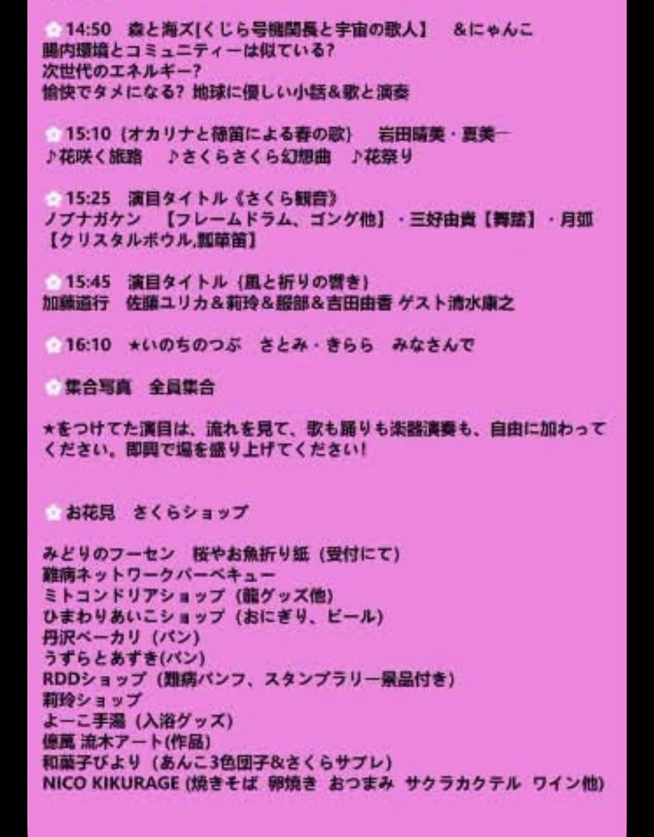 もともとこ(元祖しゃもじスト)4/29(日)20時コロムオンライン&スナックゆきライブ tweet media