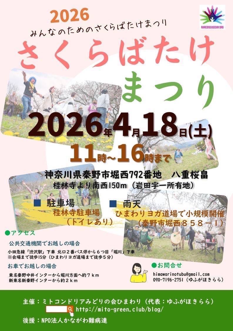 もともとこ(元祖しゃもじスト)4/29(日)20時コロムオンライン&スナックゆきライブ tweet media