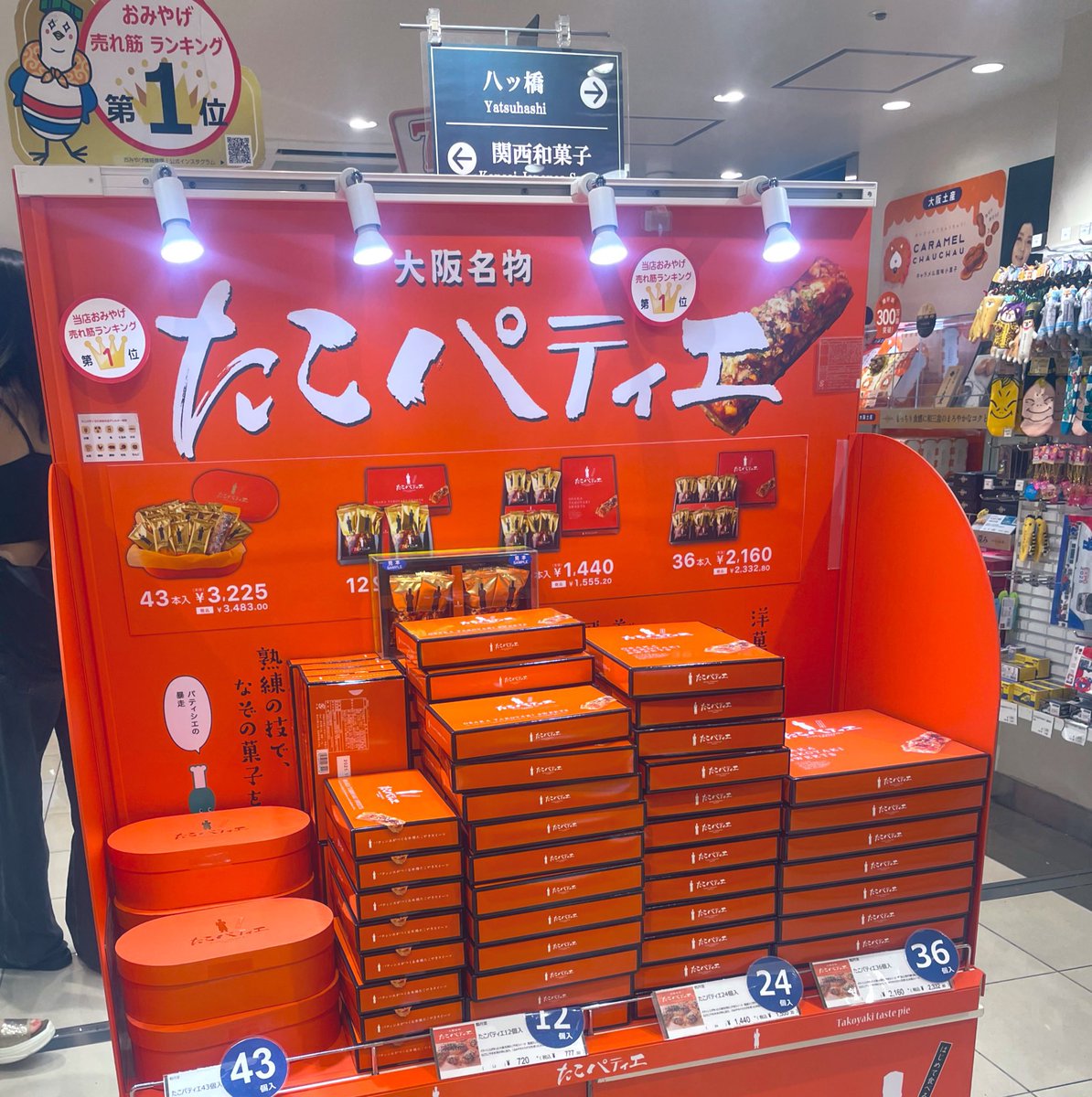 たこパティエ tweet media