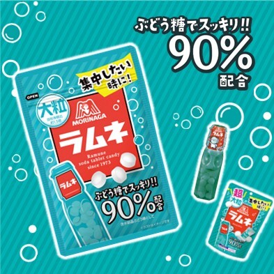 森永製菓 tweet media