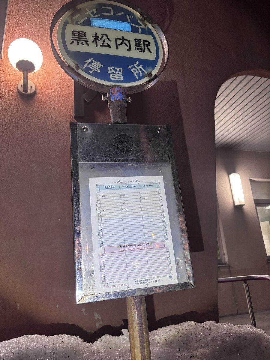 余市駅を存続する会 tweet media