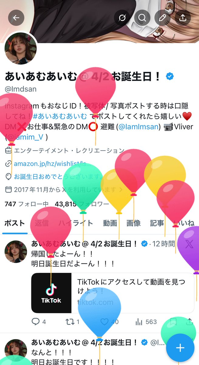 あいあむあいむ@ 4/2お誕生日! tweet media