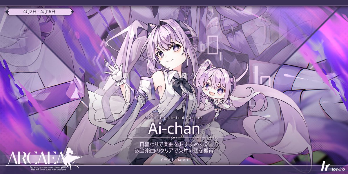 Arcaea公式 (@arcaea_jp) / Highlights / X
