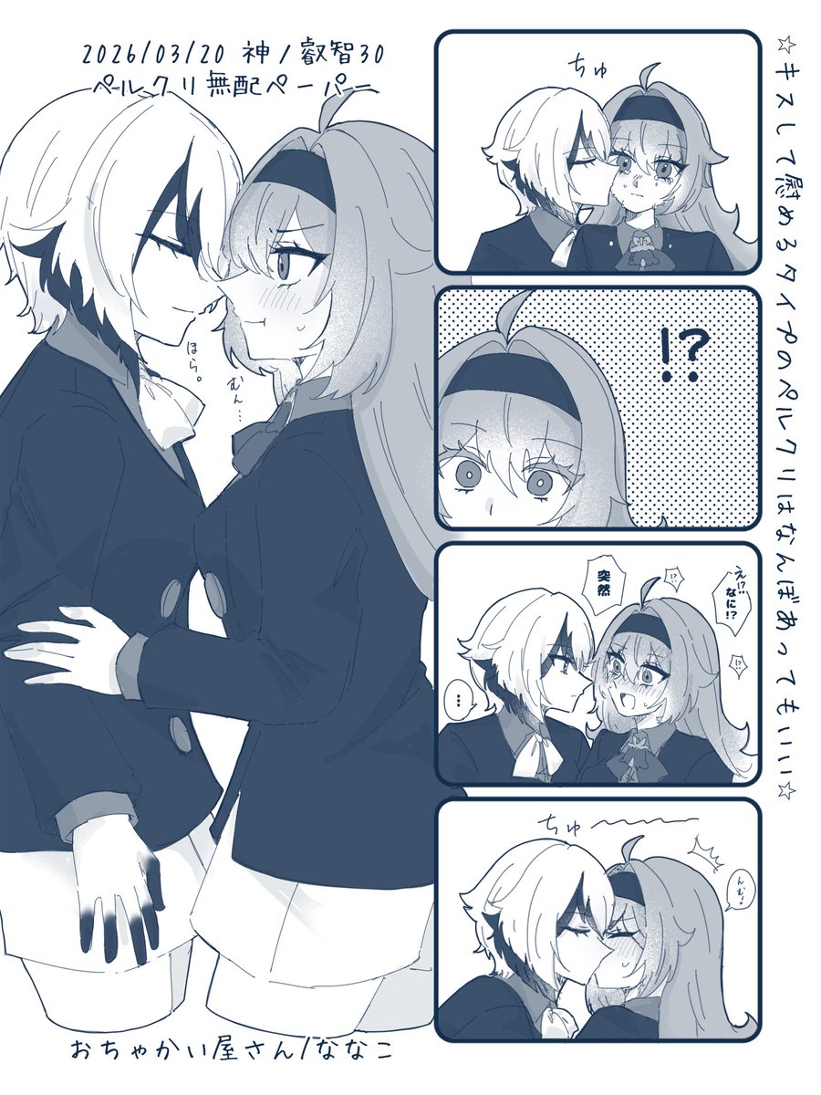 ななこ🌷 tweet media