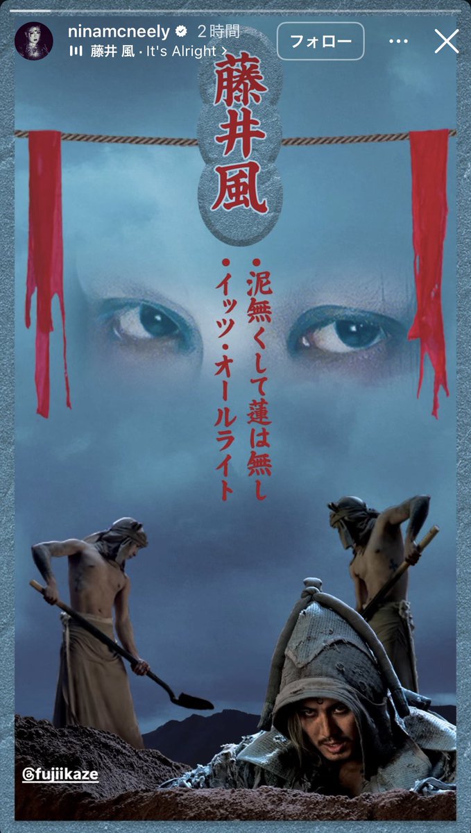 tuturipuu's tweet image. わぉ〜
監督はI Need U BackのNina McNeely
やはりこのセンスは海外の方だったか😆
日本人が作るとこうはならないって感じになりそうでますます楽しみ！
#ItsAlright #藤井風　#Fujiikaze
instagram.com/stories/ninamc…