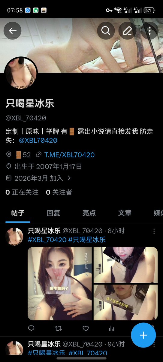 只喝星冰乐（第二人格版 tweet media