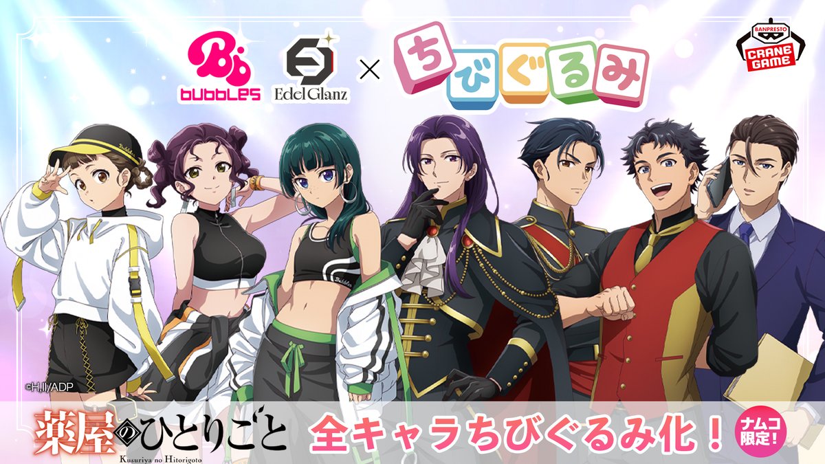 『薬屋のひとりごと』アニメ公式 tweet media